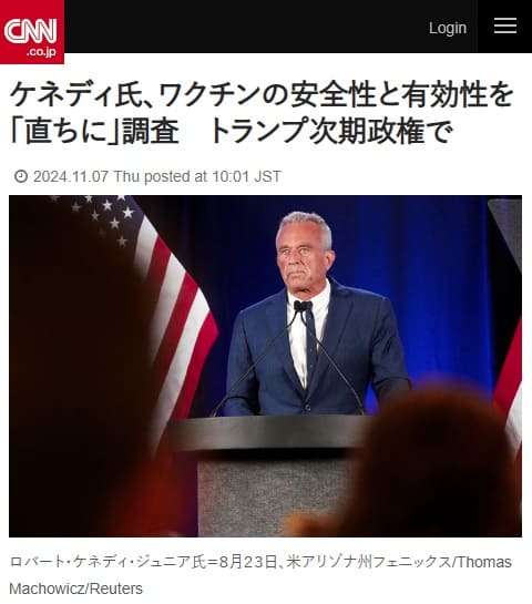 2024年11月7日 CNNへのリンク画像です。
