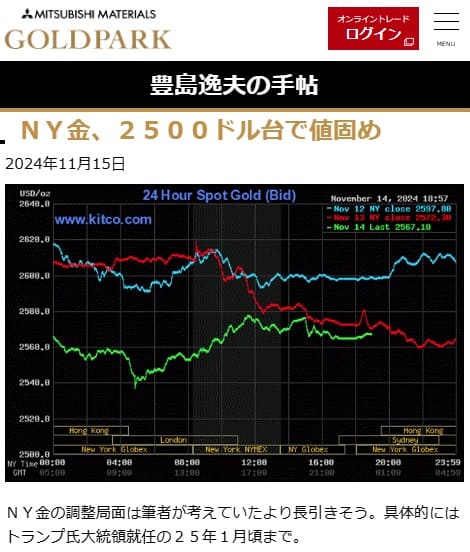 2024年11月15日 三菱マテリアル GOLD PARKへのリンク画像です。