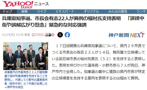 2024年11月14日 Yahooニュースへのリンク画像です。