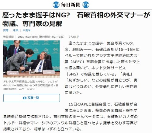 2024年11月21日 毎日新聞へのリンク画像です。