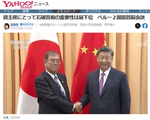 2024年11月17日 Yahooニュースへのリンク画像です。