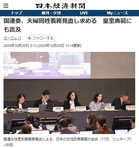 2024年10月30日 日本経済新聞へのリンク画像です。