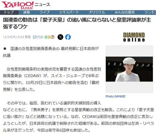 2024年11月14日 Yahooニュースへのリンク画像です。