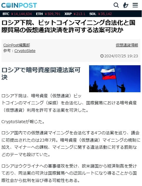 2024年7月25日 COIN POSTへのリンク画像です。