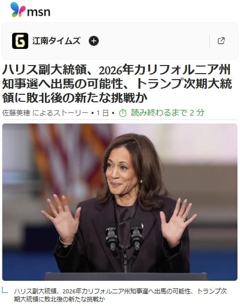 2024年11月27日 msnへのリンク画像です。