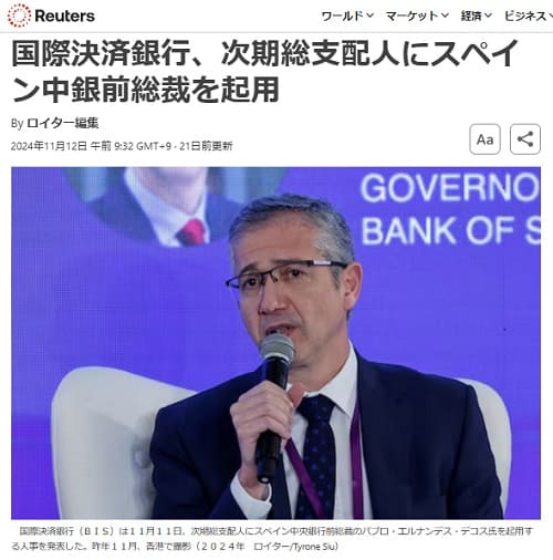 2024年11月12日 Reutersへのリンク画像です。