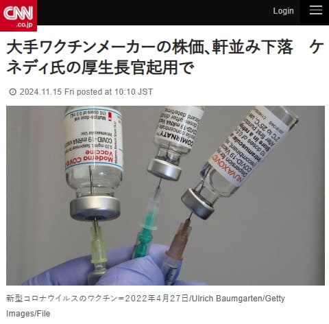 2024年11月15日 CNNへのリンク画像です。
