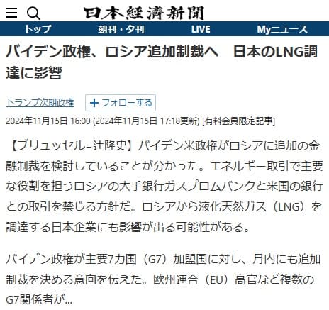 2024年11月15日 日本経済新聞へのリンク画像です。