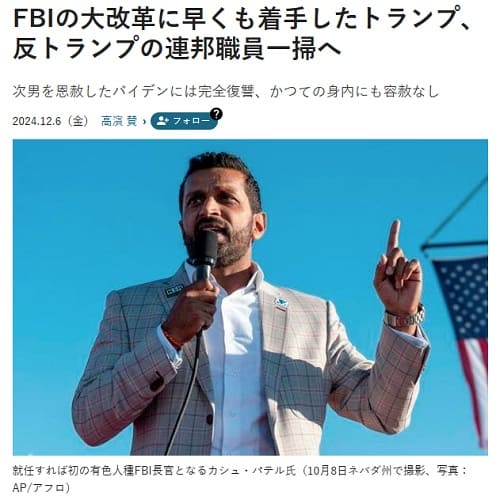 2024年12月6日 JB pressへのリンク画像です。