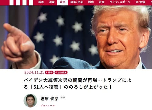 2024年11月25日 現代ビジネスへのリンク画像です。