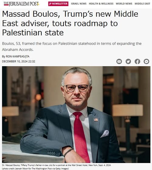 2024年12月10日 イスラエル・ポストへのリンク画像です。