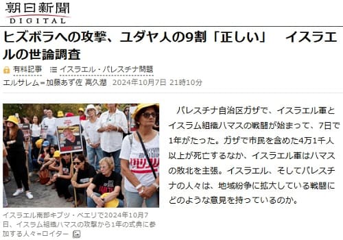2024年10月7日 朝日新聞へのリンク画像です。