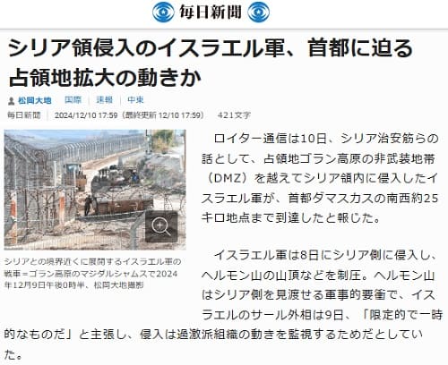 2024年12月10日 毎日新聞へのリンク画像です。