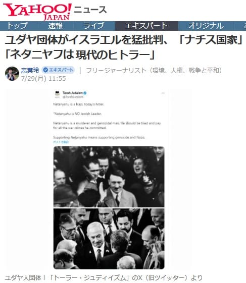 2024年7月29日 Yahooニュースへのリンク画像です。