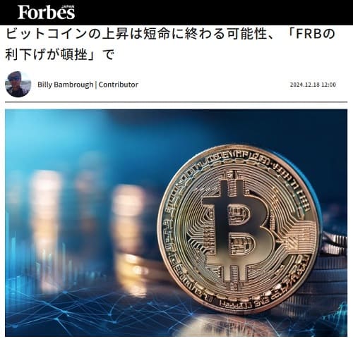 2024年12月18日 Forbes JAPANへのリンク画像です。