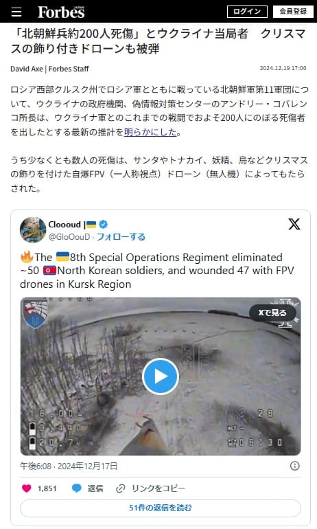 2024年12月19日 Forbes JAPANへのリンク画像です。