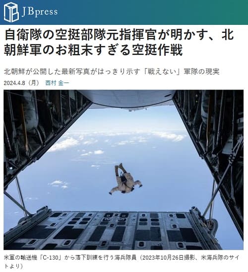 2024年4月8日 JB pressへのリンク画像です。