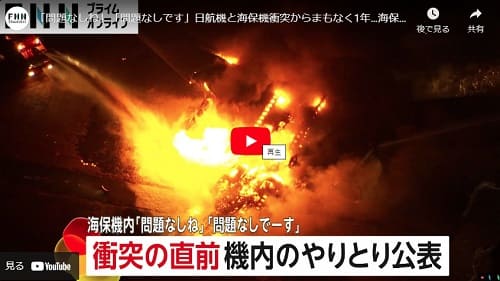 2024年12月25日 Youtube@FNNプライムオンラインへのリンク画像です。