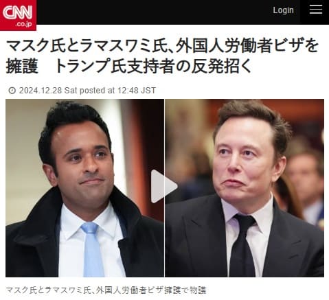 2024年12月28日 CNNへのリンク画像です。