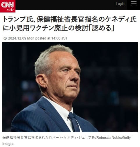 2024年12月9日 CNNへのリンク画像です。
