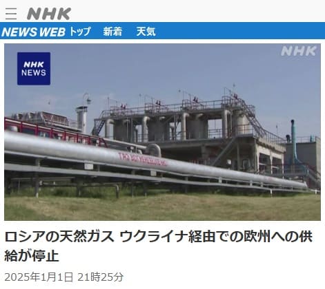 2025年1月1日 NHK NEWS WEBへのリンク画像です。