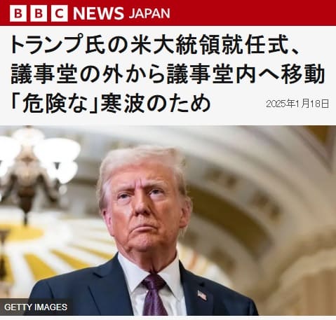 2025年1月18日 BBCへのリンク画像です。