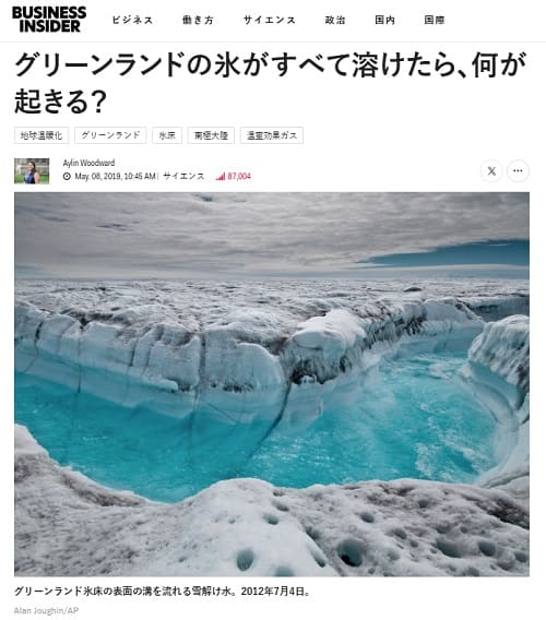 2019年5月8日 BUSINESS INSIDERへのリンク画像です。