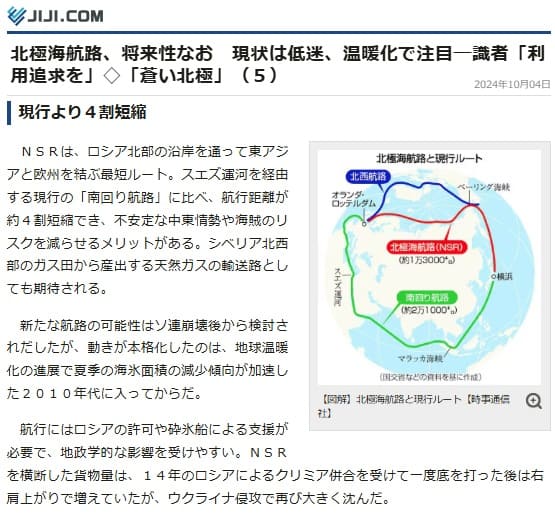 2024年10月4日 時事通信へのリンク画像です。