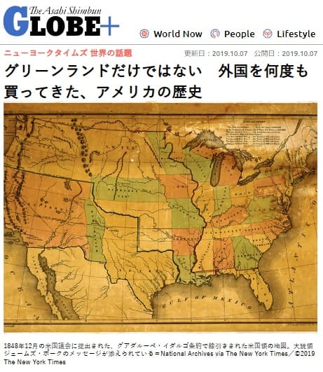 2019年10月7日 朝日新聞GLOBE+へのリンク画像です。