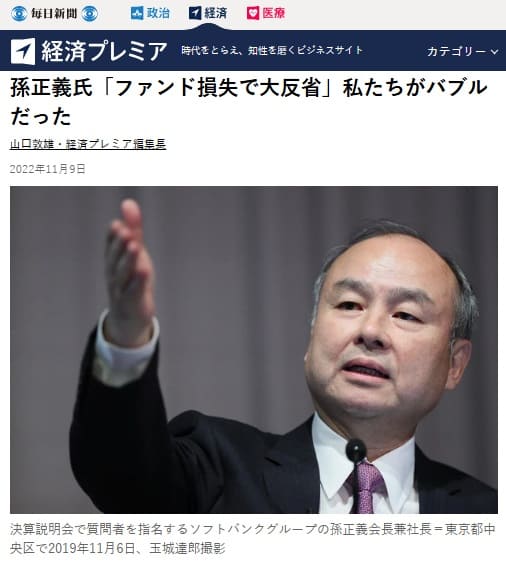 2022年11月9日 毎日新聞 経済プレミアへのリンク画像です。