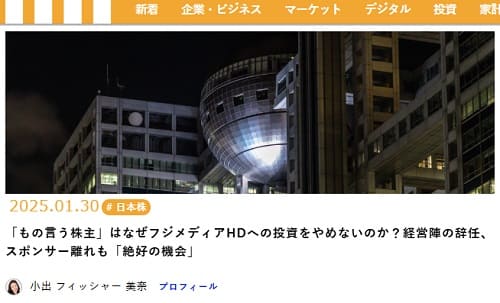 2025年1月30日 現代マネーへのリンク画像です。