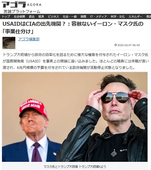 2025年2月7日 アゴラへのリンク画像です。