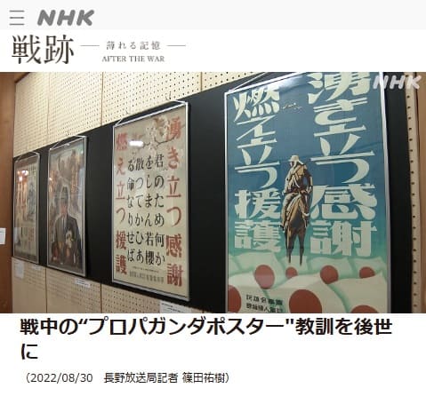 2022年8月30日 NHK NEWS WEBへのリンク画像です。