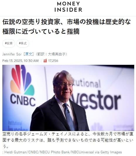 2025年2月13日 MONEY INSIDERへのリンク画像です。