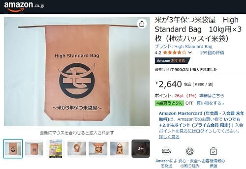 Amazonへのリンク画像です。