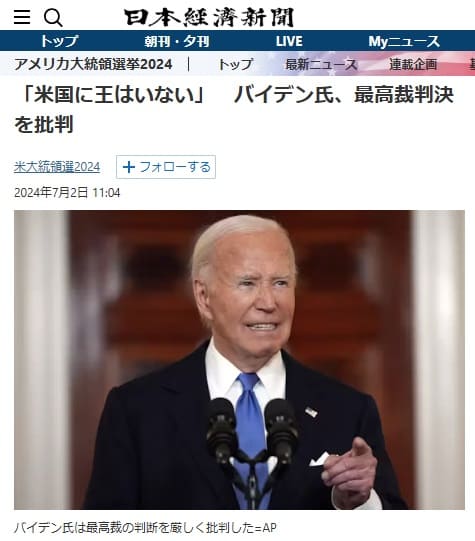 2024年7月2日 日本経済新聞へのリンク画像です。