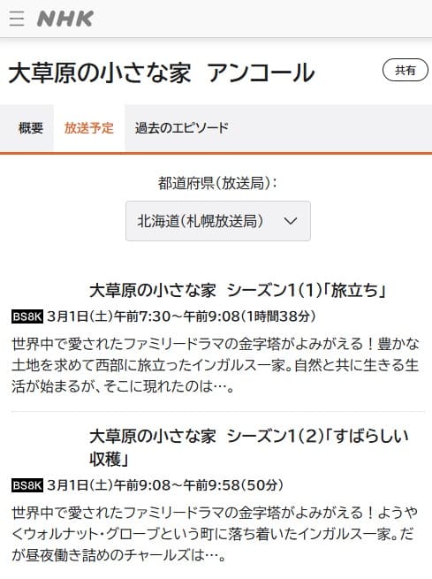 NHKへのリンク画像です。