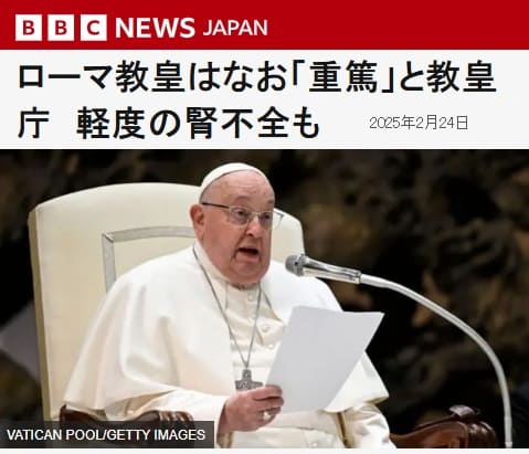 2025年2月24日 BBCへのリンク画像です。