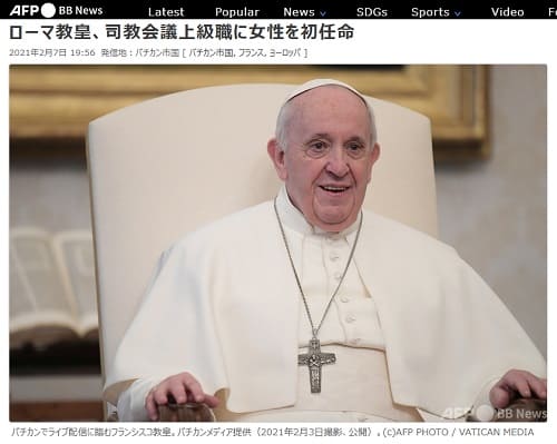 2021年2月7日 AFP BB Newsへのリンク画像です。