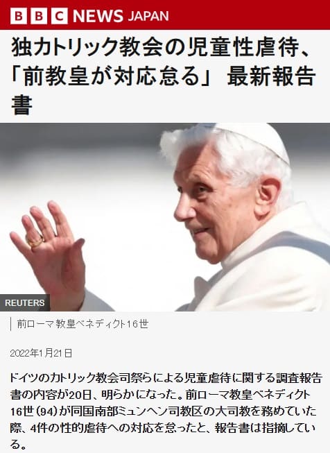 2022年1月21日 BBCへのリンク画像です。