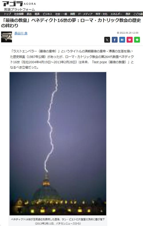 2022年6月28日 アゴラへのリンク画像です。