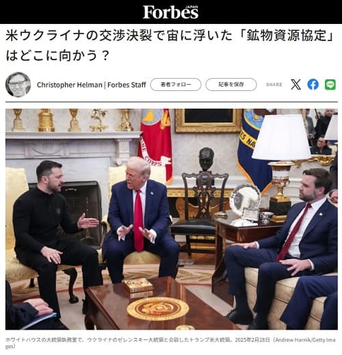 2025年3月4日 Forbes JAPANへのリンク画像です。