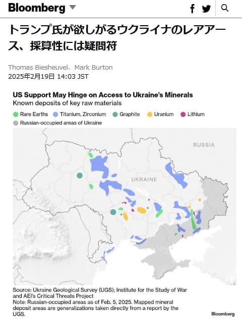 2025年2月19日 Bloombergへのリンク画像です。