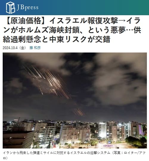 2024年10月4日 JB pressへのリンク画像です。