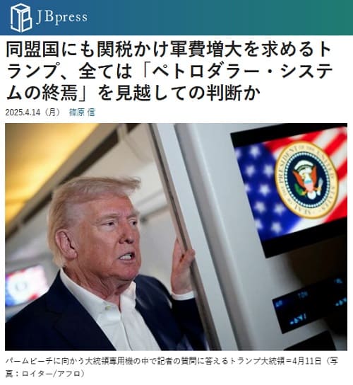 2025年4月14日 JB pressへのリンク画像です。