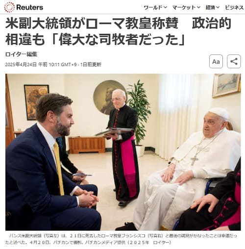 2025年4月24日 ロイターへのリンク画像です。