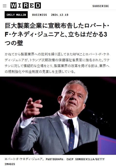 2024年12月19日 WIREDへのリンク画像です。