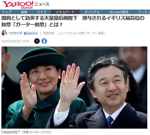 2024年6月20日 Yahooニュースへのリンク画像です。