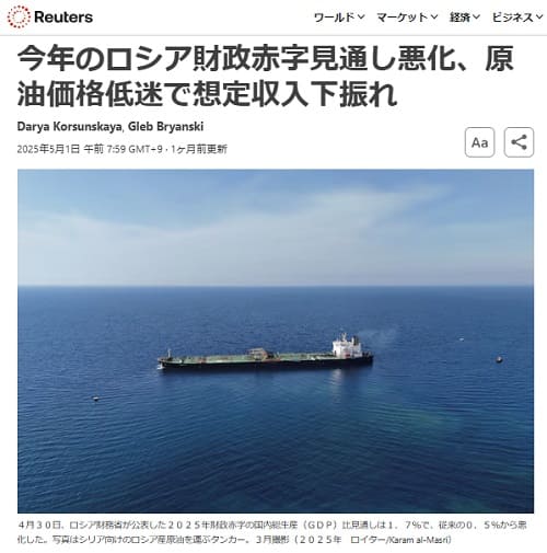 2025年5月1日 ロイター通信へのリンク画像です。