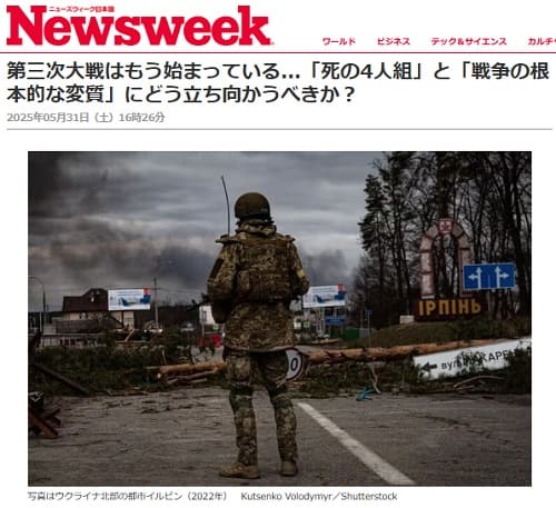 2025年5月31日 ニューズウィークへのリンク画像です。